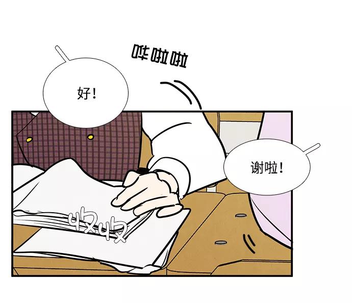 世纪末青苹果补习班 - 第23话 - 第128张图