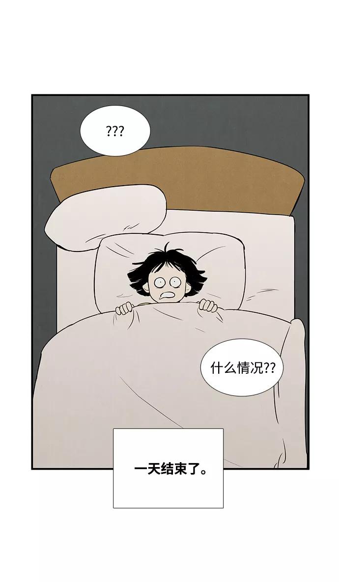 世纪末青苹果补习班 - 第23话 - 第103张图