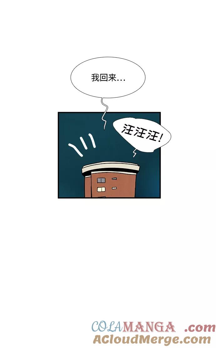 世纪末青苹果补习班 - 第23话 - 第101张图