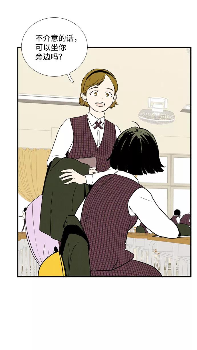 世纪末青苹果补习班 - 第23话 - 第126张图