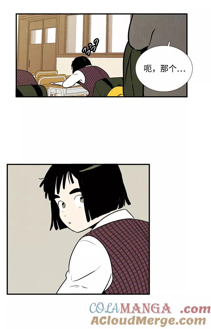 世纪末青苹果补习班 - 第23话 - 第125张图