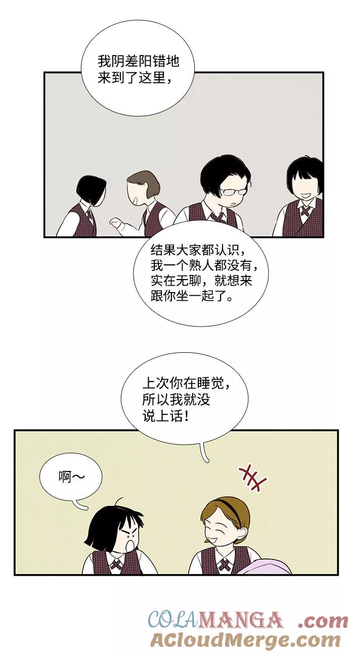 世纪末青苹果补习班 - 第23话 - 第129张图