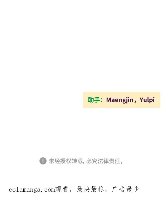 世纪末青苹果补习班 - 第23话 - 第131张图