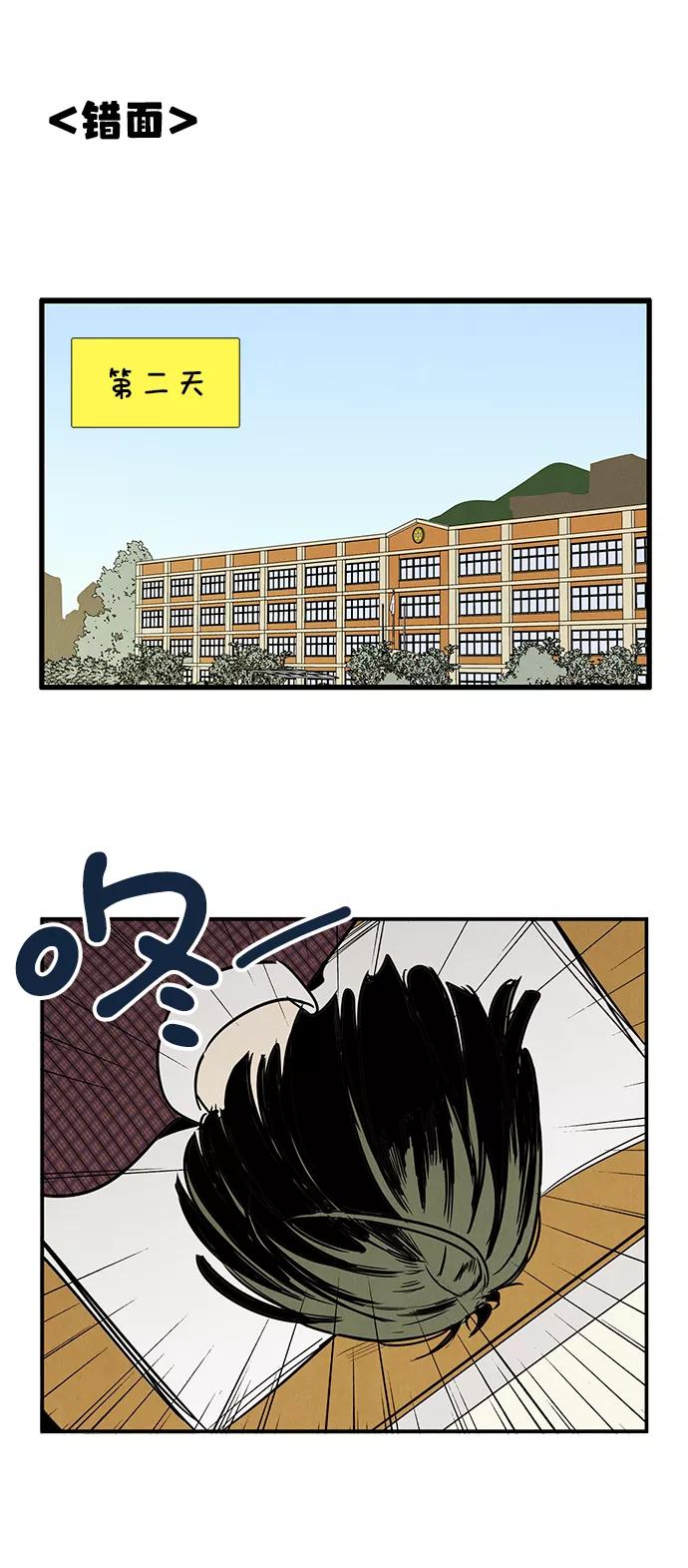 世纪末青苹果补习班 - 第23话 - 第106张图