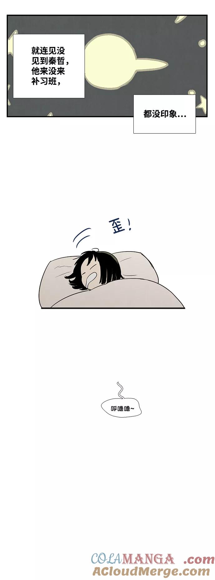 世纪末青苹果补习班 - 第23话 - 第105张图