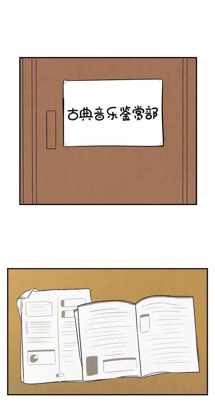 世纪末青苹果补习班 - 第23话 - 第122张图