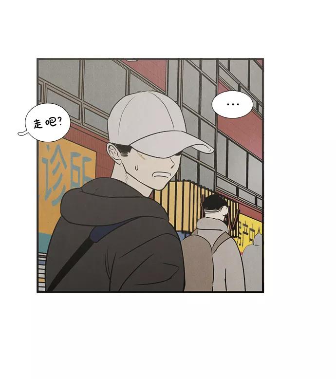 世纪末青苹果补习班 - 第23话 - 第110张图