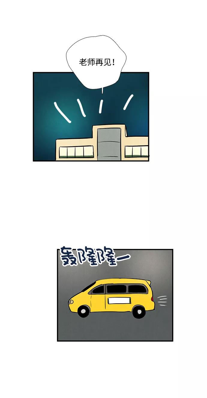 世纪末青苹果补习班 - 第23话 - 第100张图