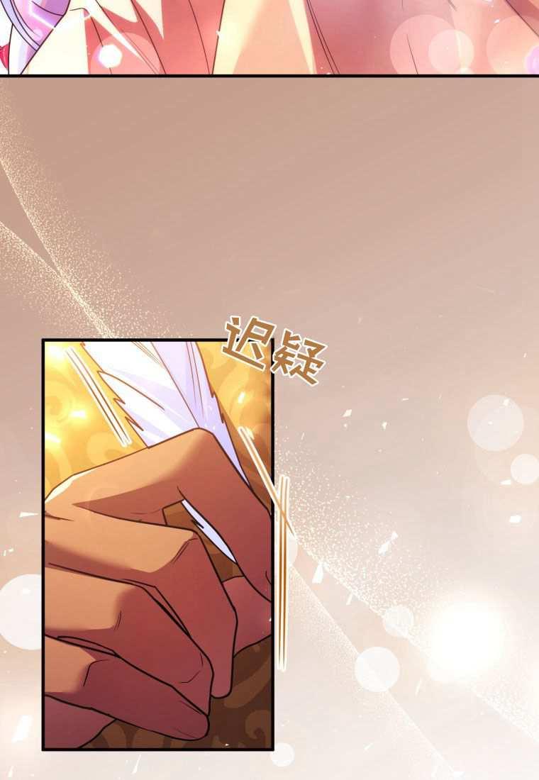 成为苏尔坦珍爱的猫咪 第43话 第91页