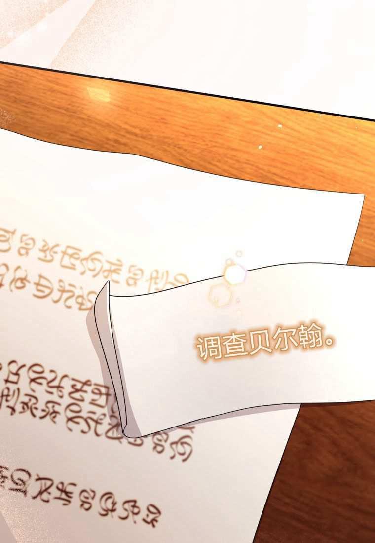 成为苏尔坦珍爱的猫咪 第43话 第102页