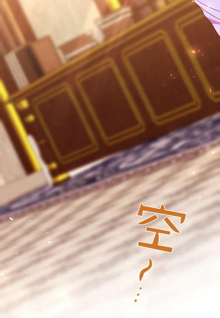 成为苏尔坦珍爱的猫咪 第43话 第100页