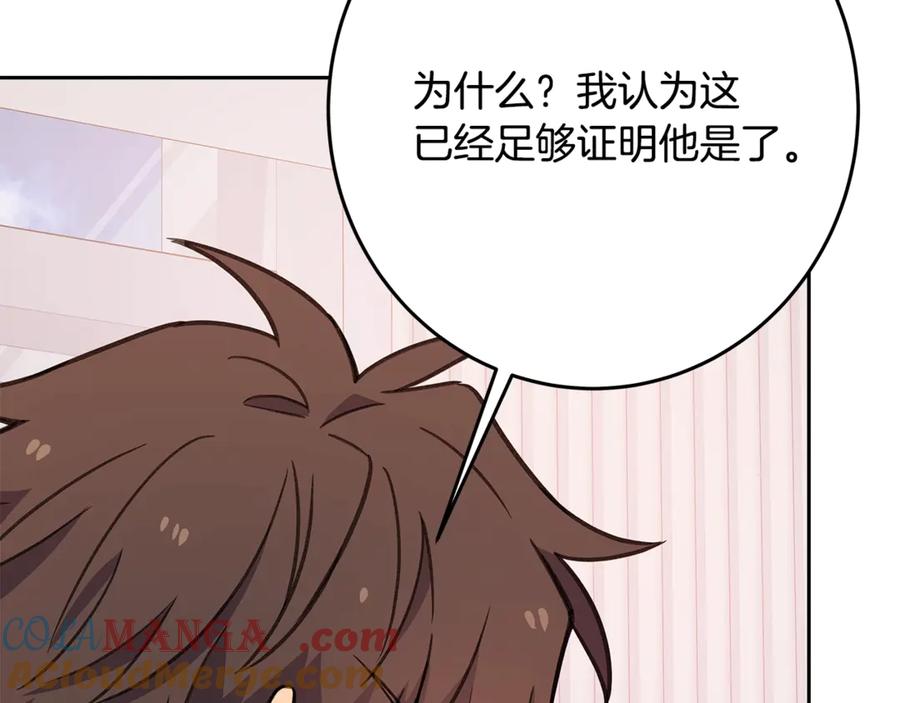 神的打工世界 第64话 并肩作战 第81页