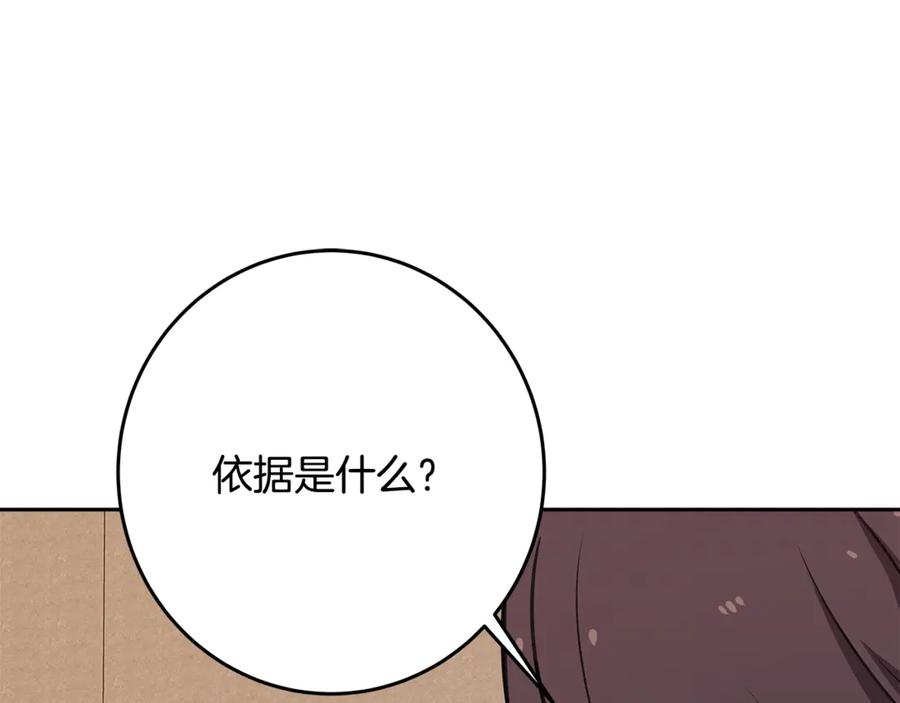 神的打工世界 第64话 并肩作战 第50页