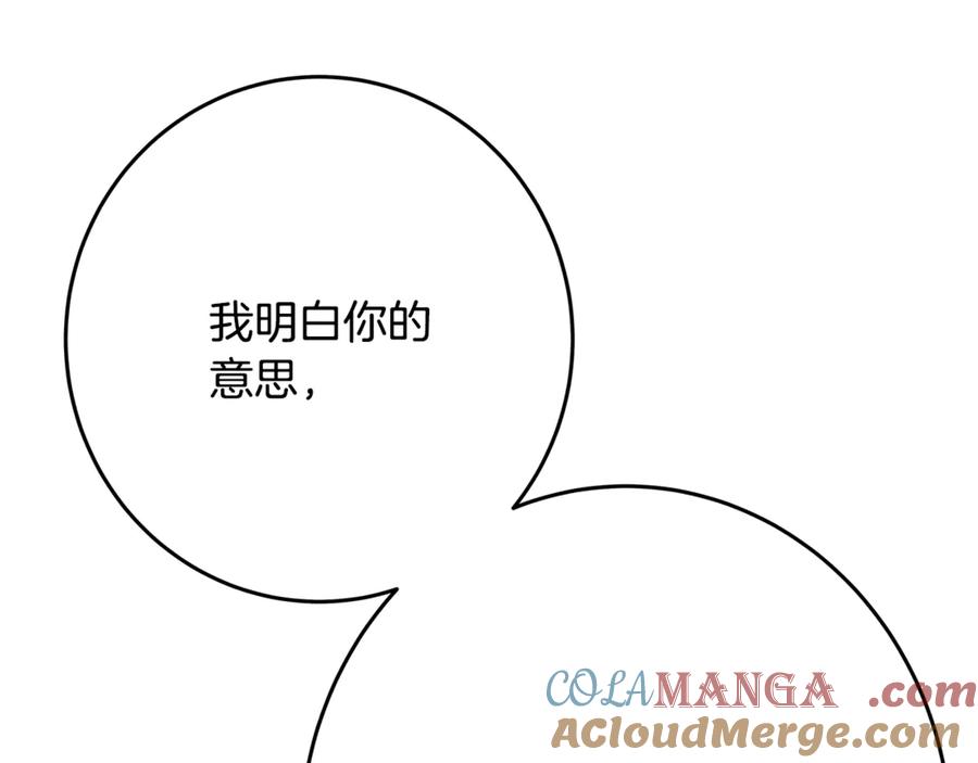 神的打工世界 第64话 并肩作战 第77页