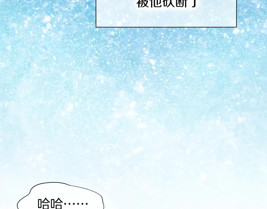 再见，我的国王 第89话 【征求标题】 第156页