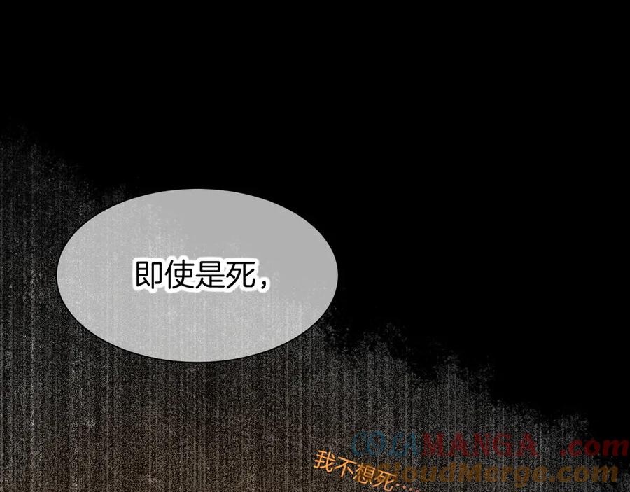 再见，我的国王 第89话 【征求标题】 第105页