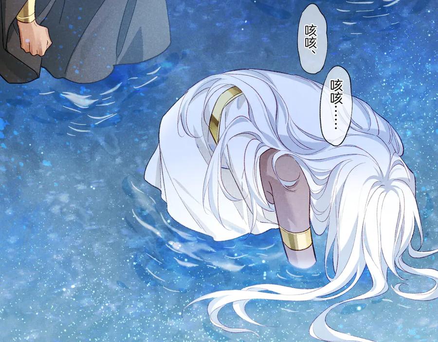 再见，我的国王 第89话 【征求标题】 第98页