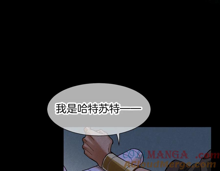再见，我的国王 第89话 【征求标题】 第101页
