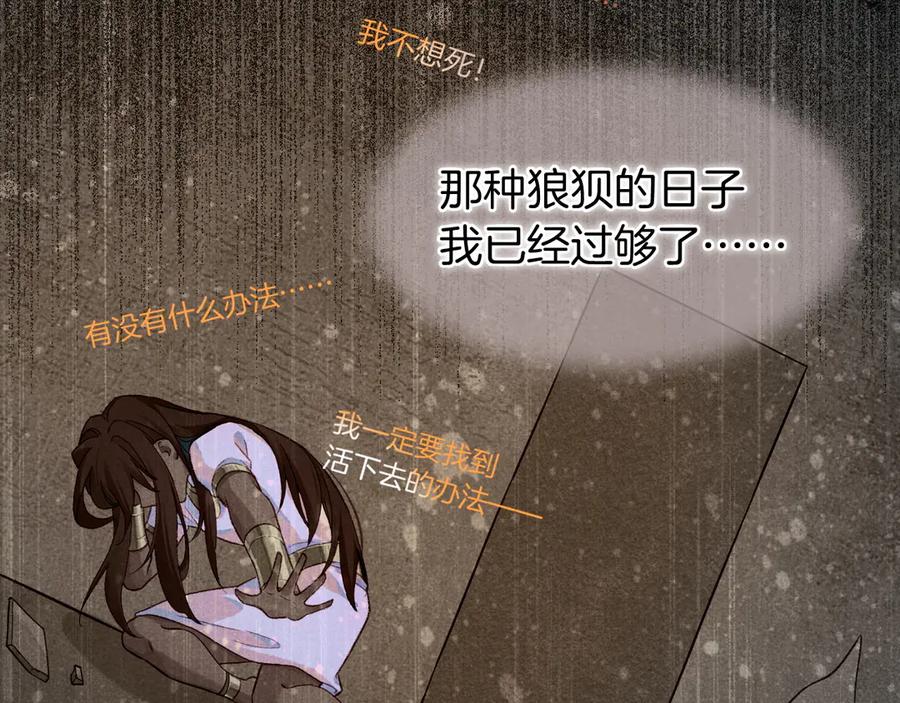 再见，我的国王 第89话 【征求标题】 第106页