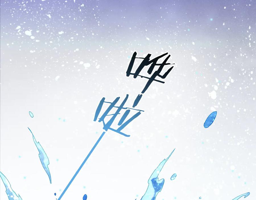 再见，我的国王 第89话 【征求标题】 第166页