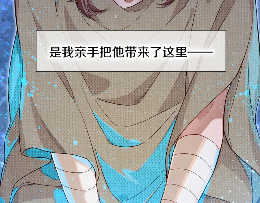 再见，我的国王 第89话 【征求标题】 第160页