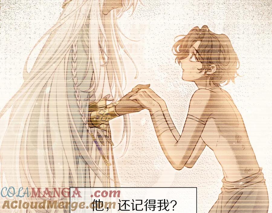 再见，我的国王 第89话 【征求标题】 第125页
