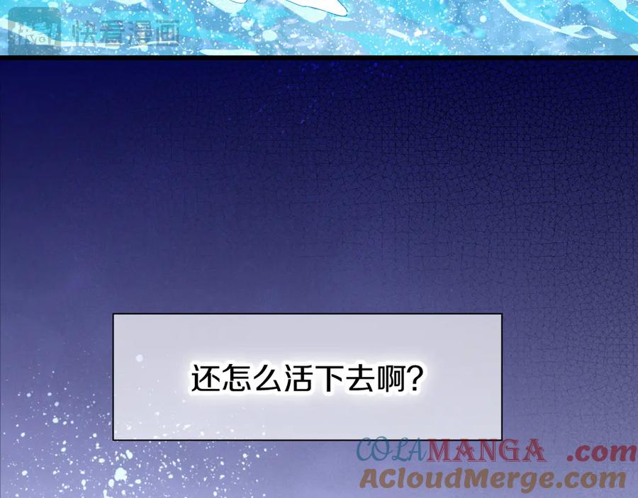 再见，我的国王 第89话 【征求标题】 第165页