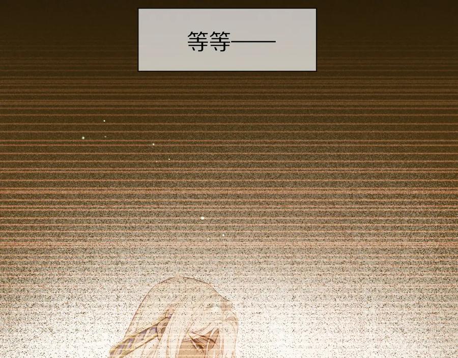 再见，我的国王 第89话 【征求标题】 第124页