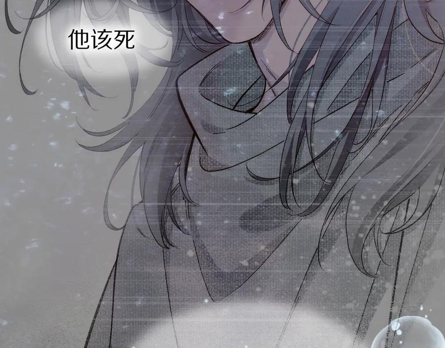 再见，我的国王 第89话 【征求标题】 第172页