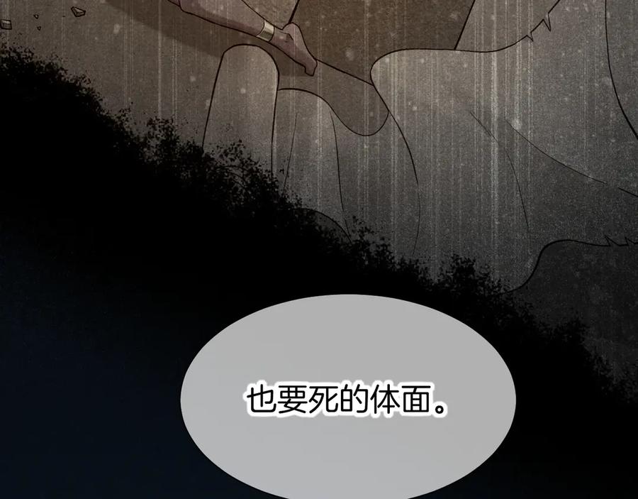 再见，我的国王 第89话 【征求标题】 第107页
