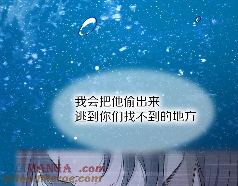 再见，我的国王 第89话 【征求标题】 第169页