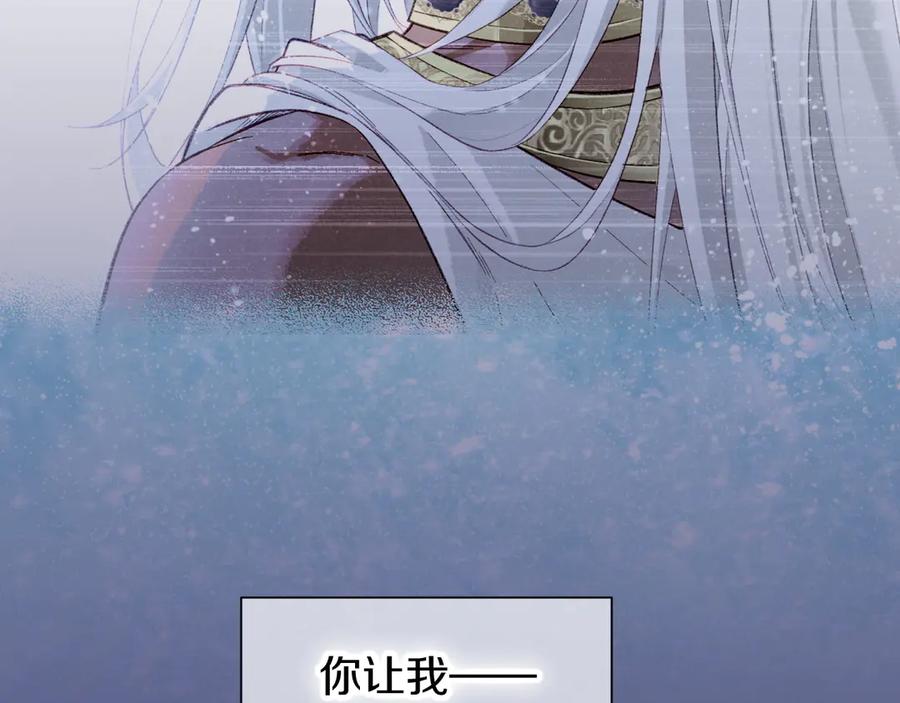 再见，我的国王 第89话 【征求标题】 第163页