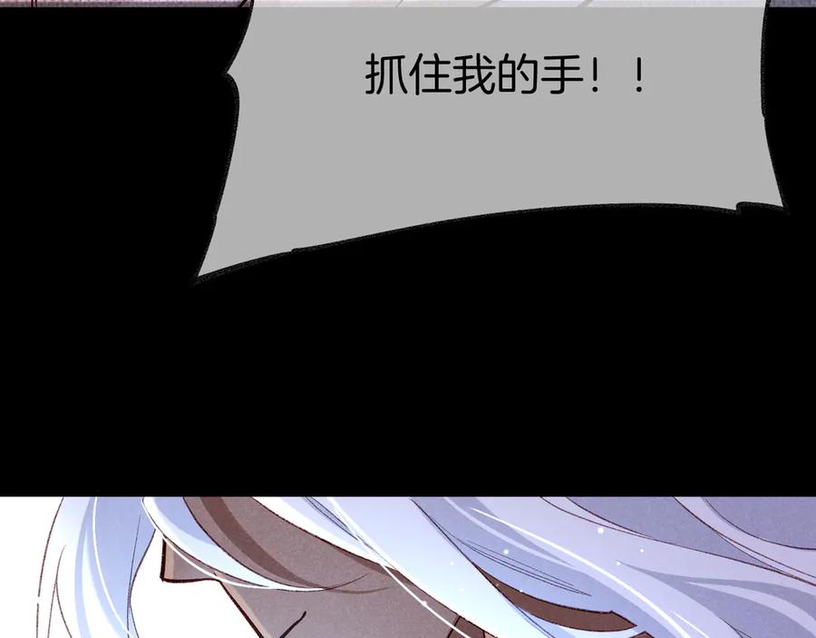 再见，我的国王 第89话 【征求标题】 第131页