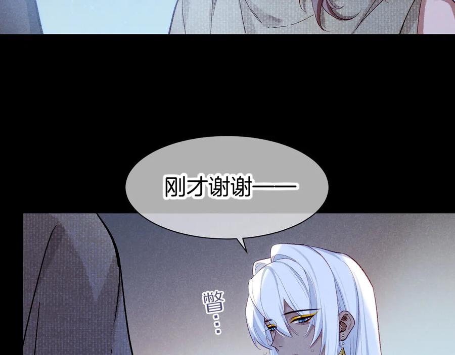 再见，我的国王 第89话 【征求标题】 第112页
