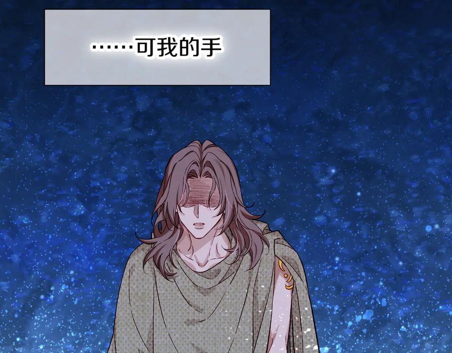 再见，我的国王 第89话 【征求标题】 第154页