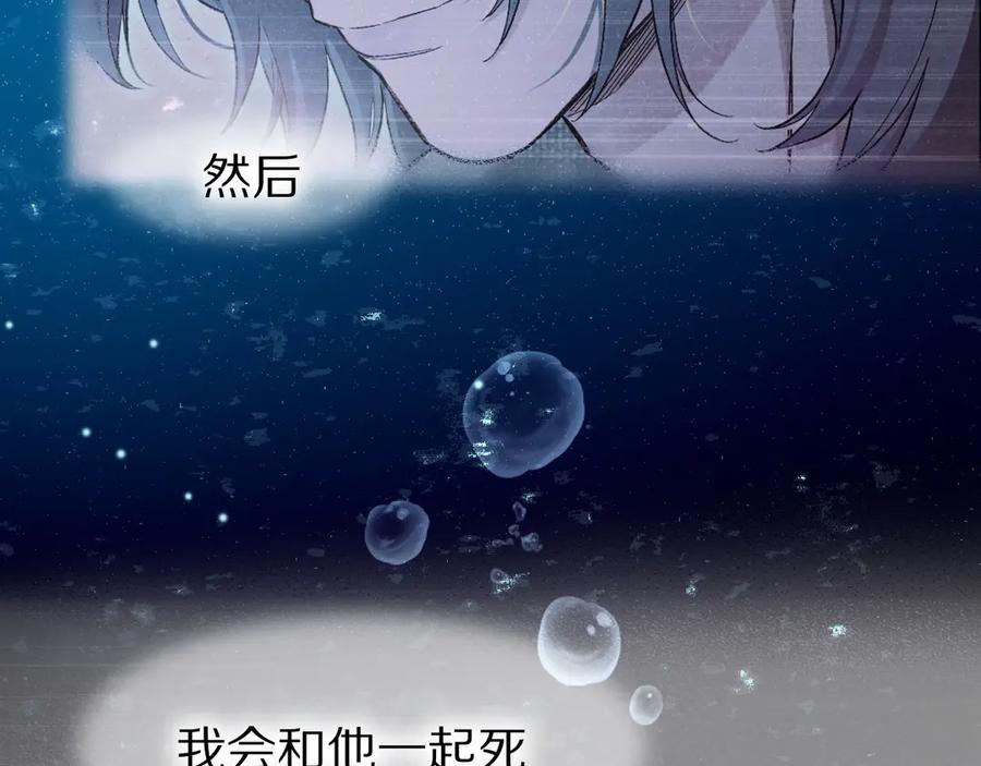 再见，我的国王 第89话 【征求标题】 第170页