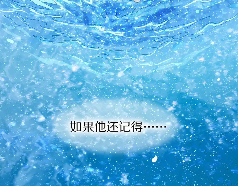再见，我的国王 第89话 【征求标题】 第168页