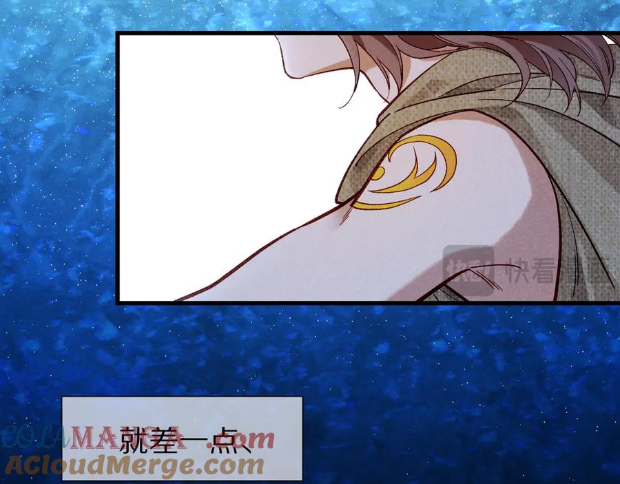 再见，我的国王 第89话 【征求标题】 第149页