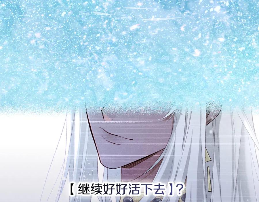 再见，我的国王 第89话 【征求标题】 第162页