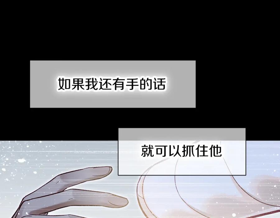 再见，我的国王 第89话 【征求标题】 第152页