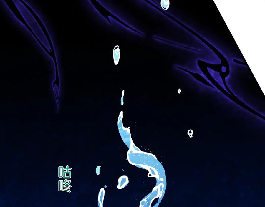 再见，我的国王 第89话 【征求标题】 第144页