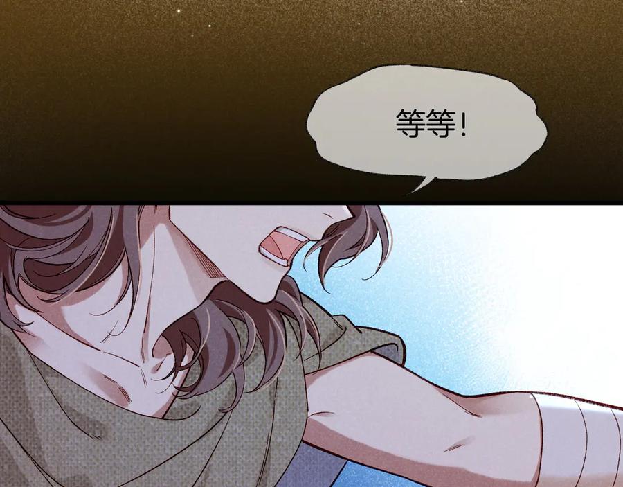 再见，我的国王 第89话 【征求标题】 第127页