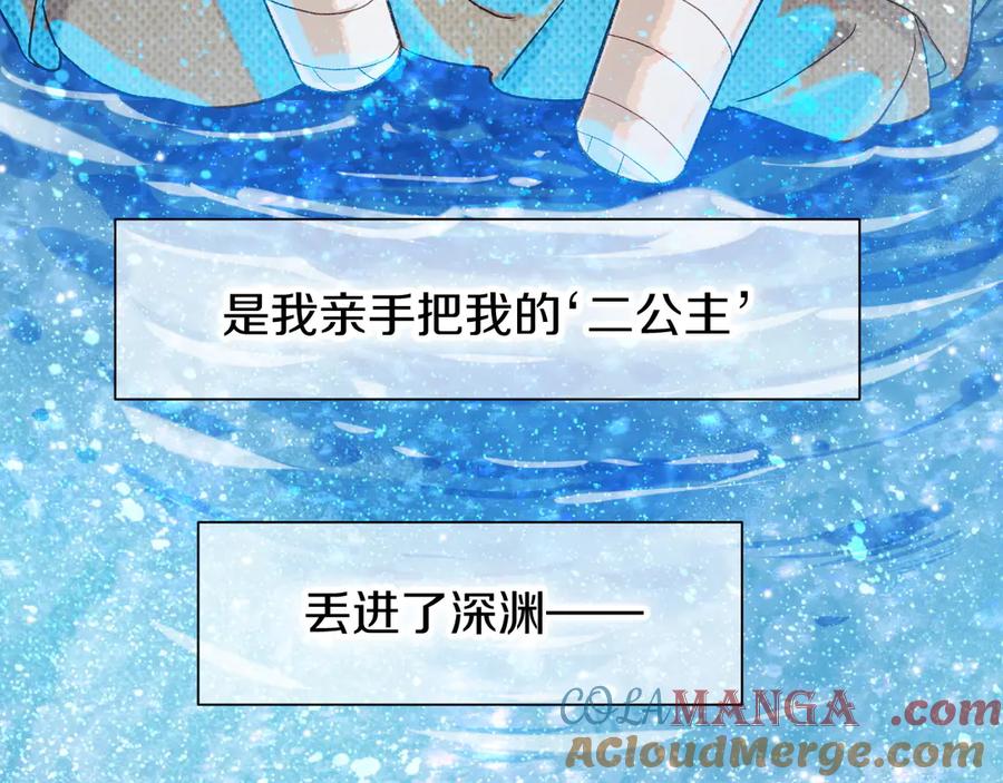 再见，我的国王 第89话 【征求标题】 第161页
