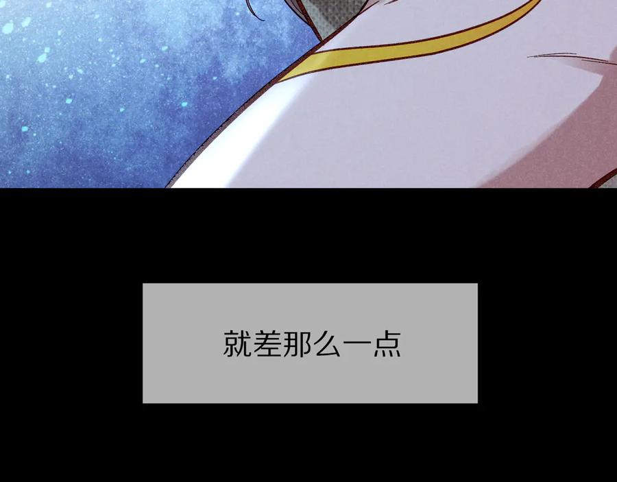 再见，我的国王 第89话 【征求标题】 第151页