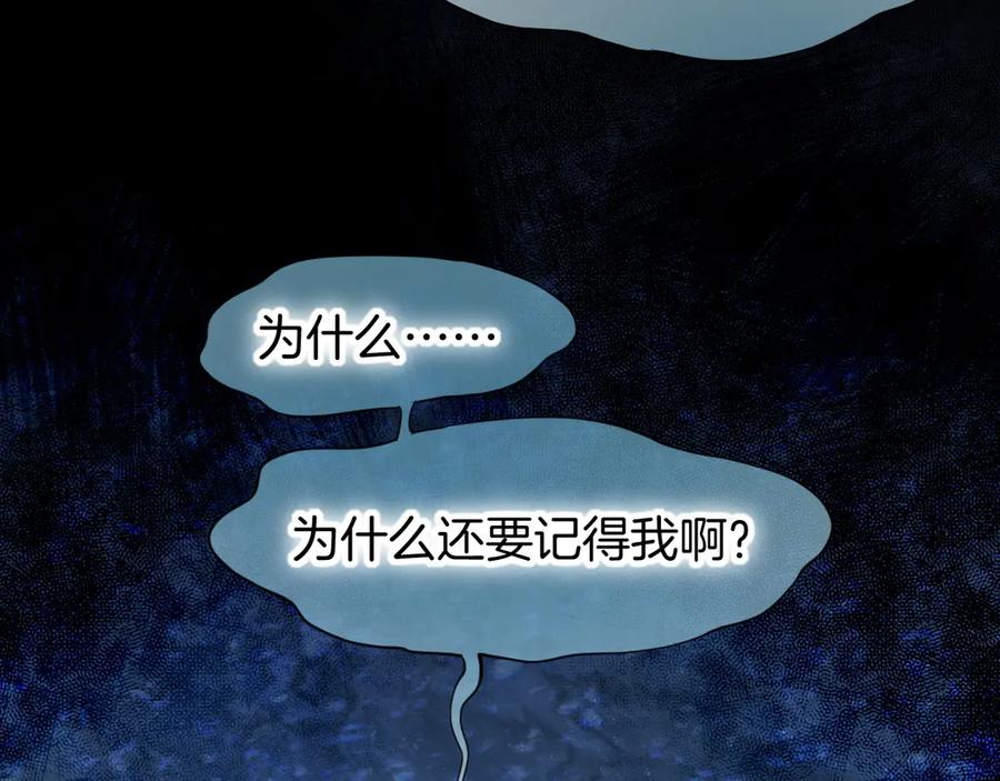 再见，我的国王 第89话 【征求标题】 第158页