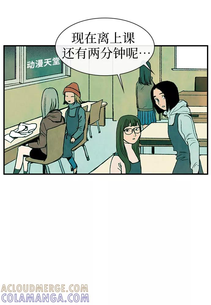 《她的蜕变史》第1话 第25页