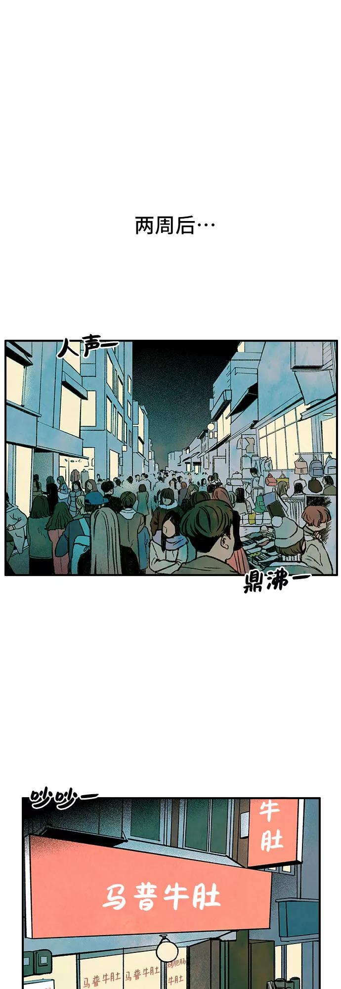 《她的蜕变史》第1话 第77页