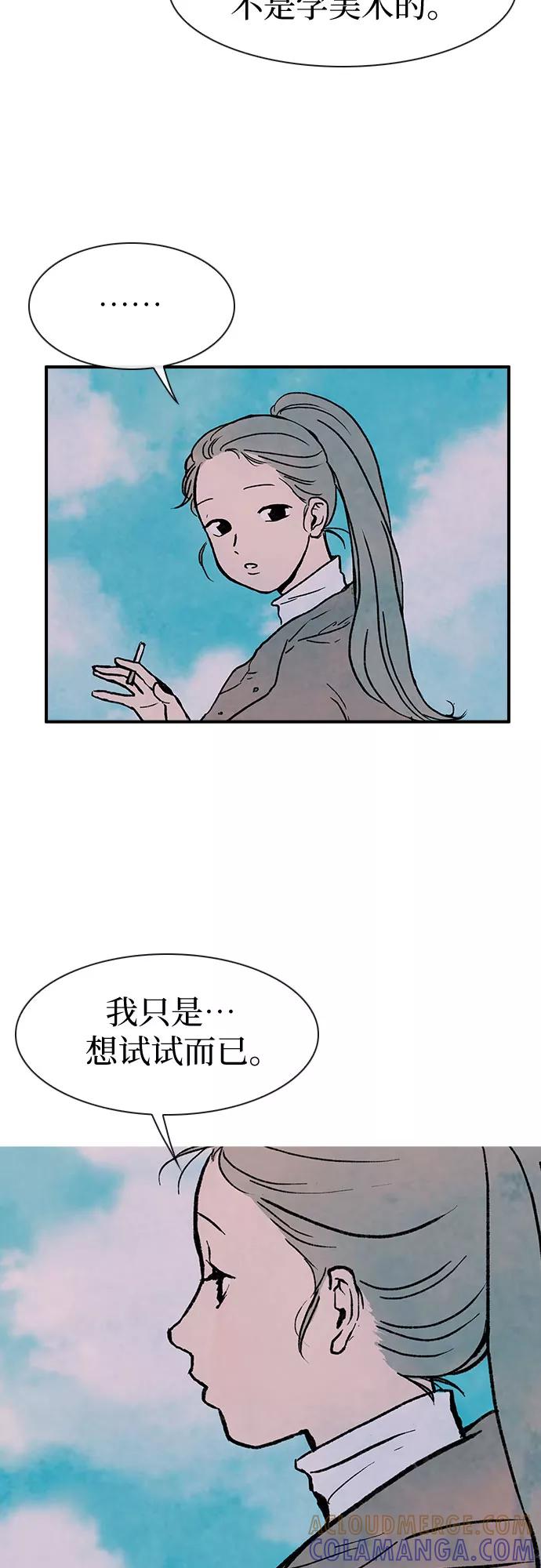 《她的蜕变史》第1话 第67页