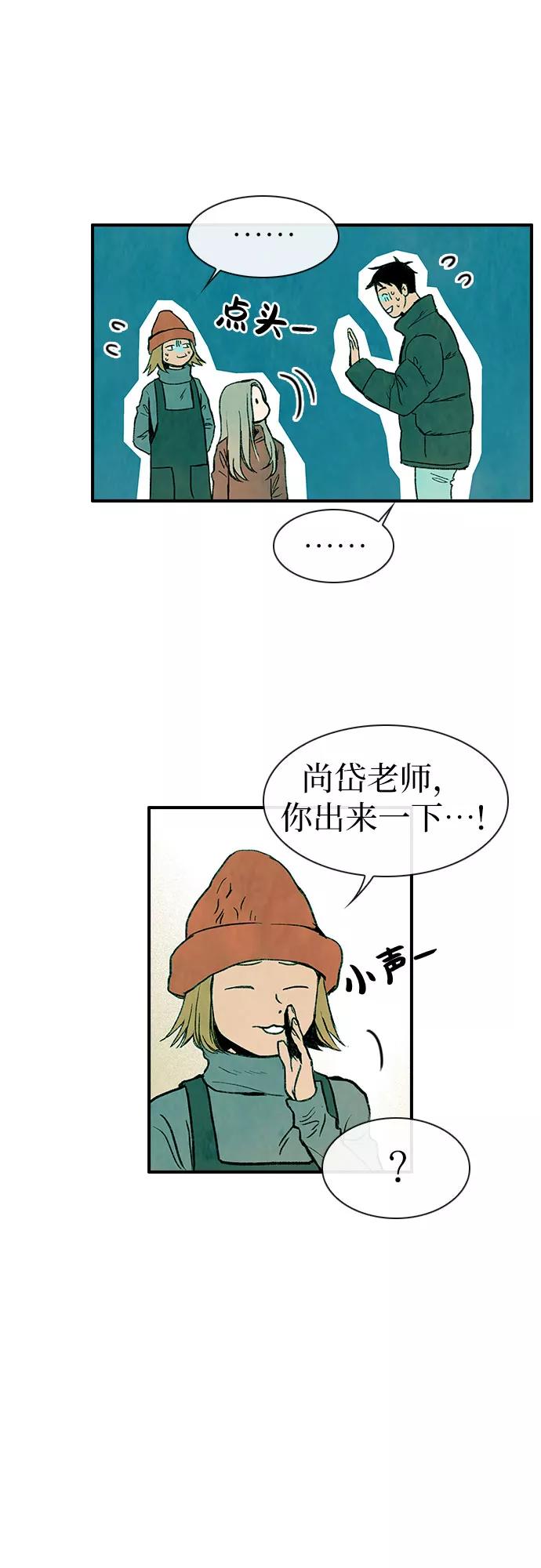 《她的蜕变史》第1话 第29页