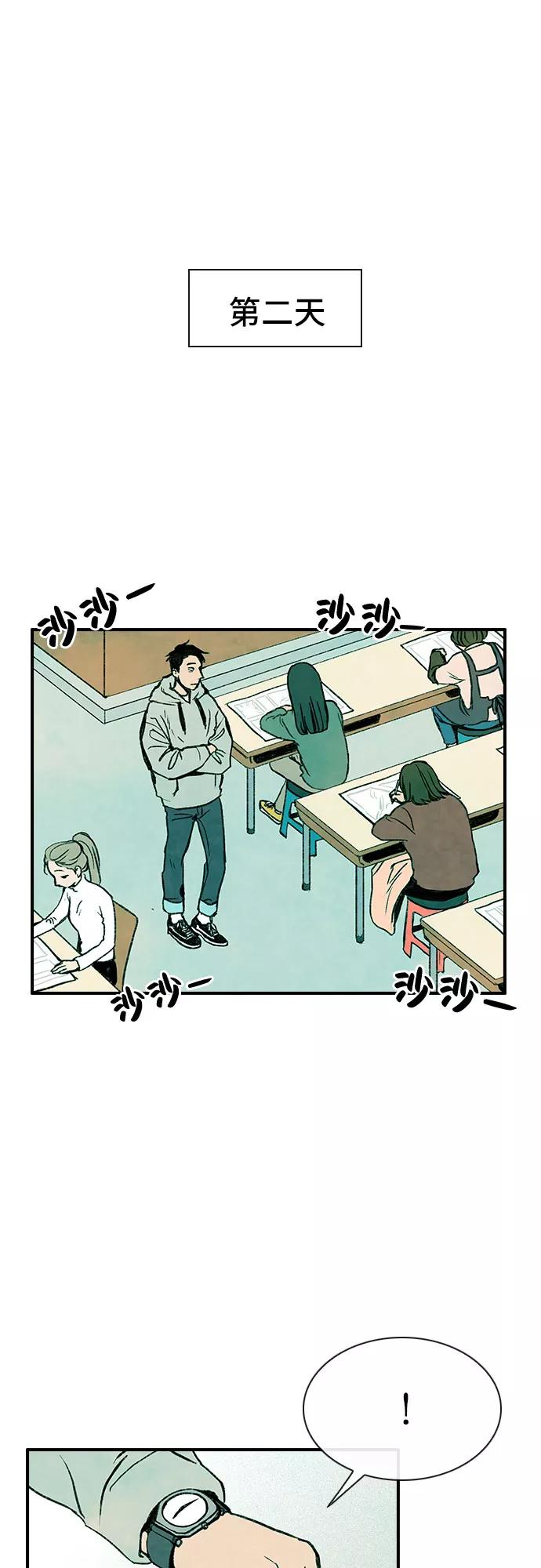 《她的蜕变史》第1话 第44页